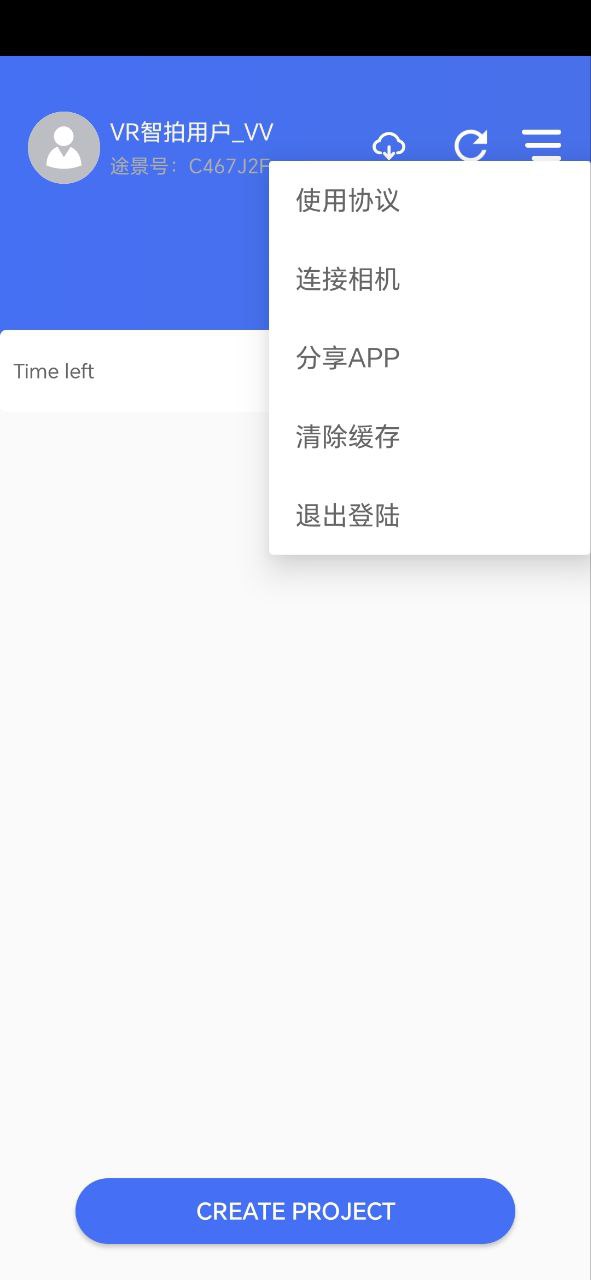 途景VR智拍网站app