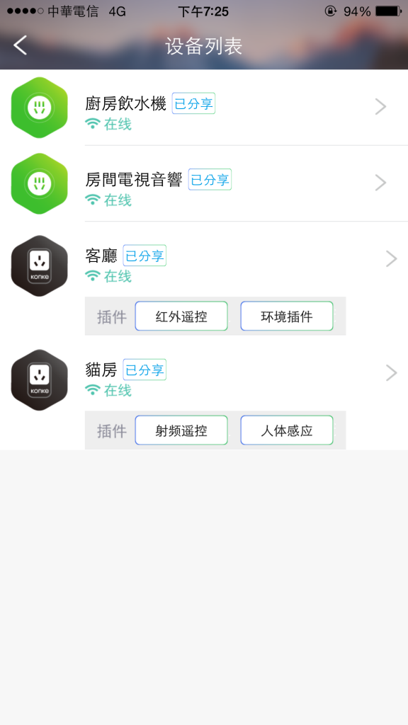 下载小k智能插座手机app