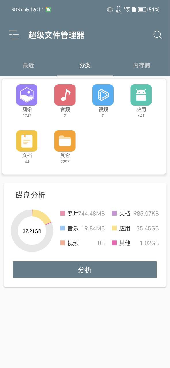 RE管理器下载链接app