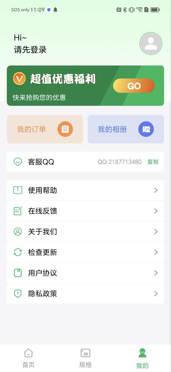 下载身份证证件照最新移动版2023