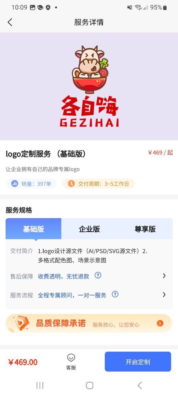 logo设计生成器网站app