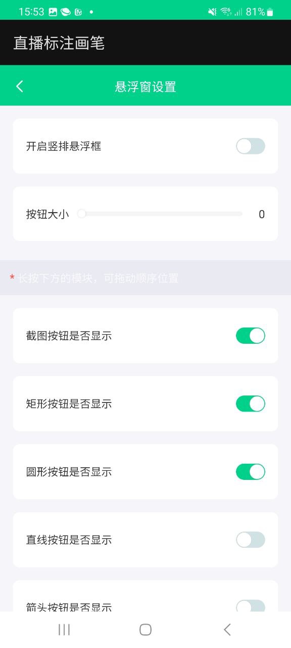 直播标注画笔原版app最新下载