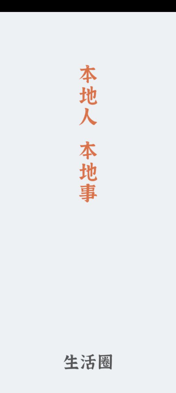 安阳圈下载app