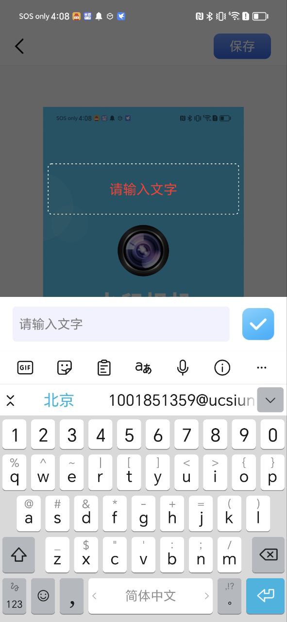 水印工作打卡app2023下载