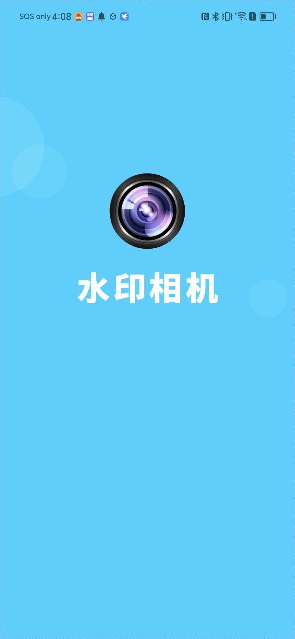 水印工作打卡app2023下载