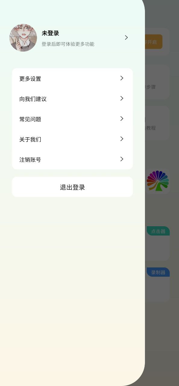 万用自动连点点击器app下载老版本