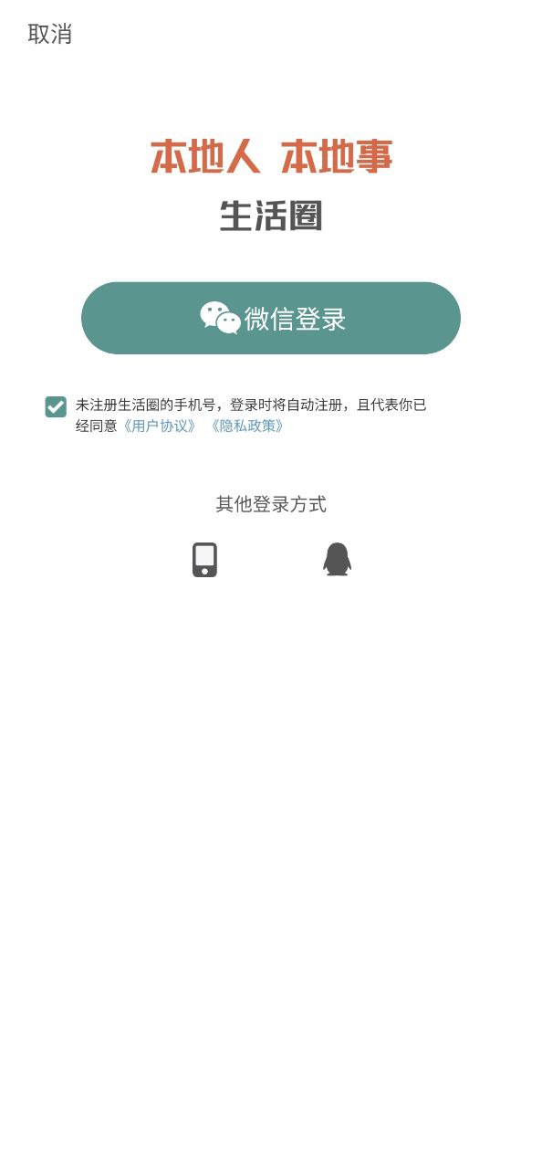 安阳圈app免费下载