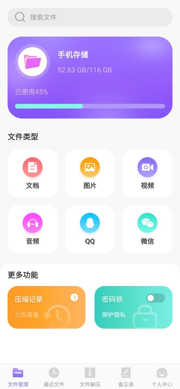 es文件管理器app最新版下载