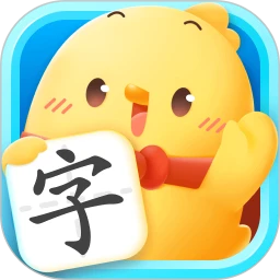 汉字大冒险app最新