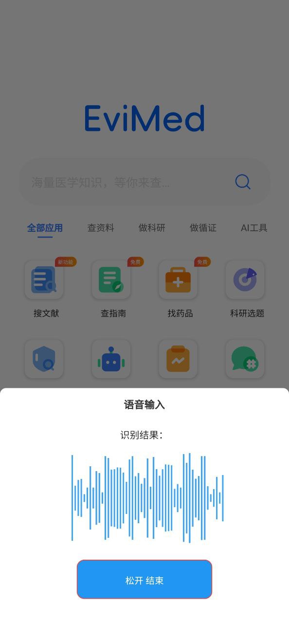 evimedapp安卓下载百度