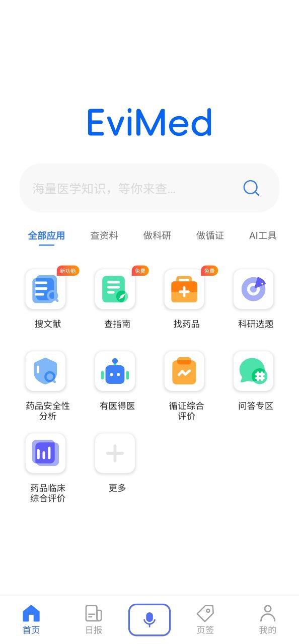 evimedapp安卓下载百度