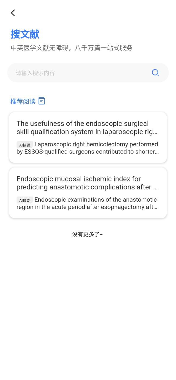 evimed手机版2023下载