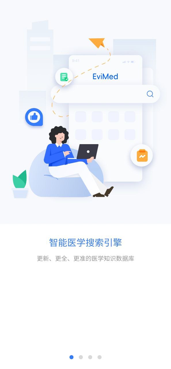 evimed最新应用免费下载
