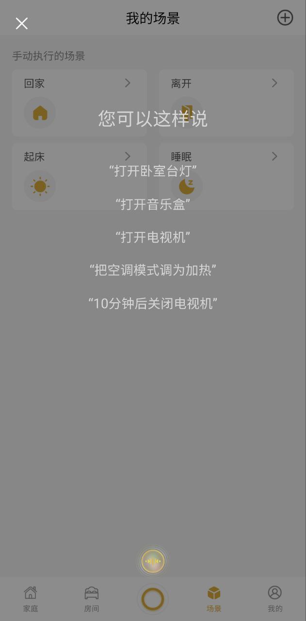 软件全诚智家下载