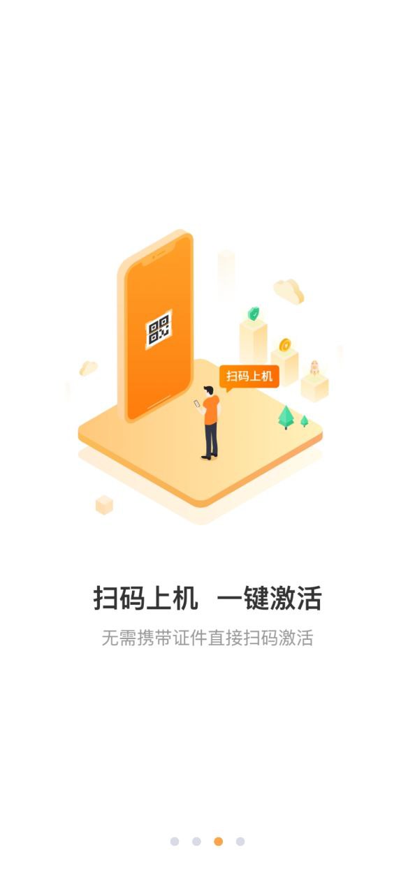 去上网最新app下载