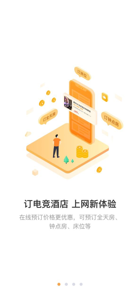 去上网最新app下载