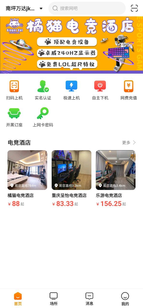 去上网最新app下载