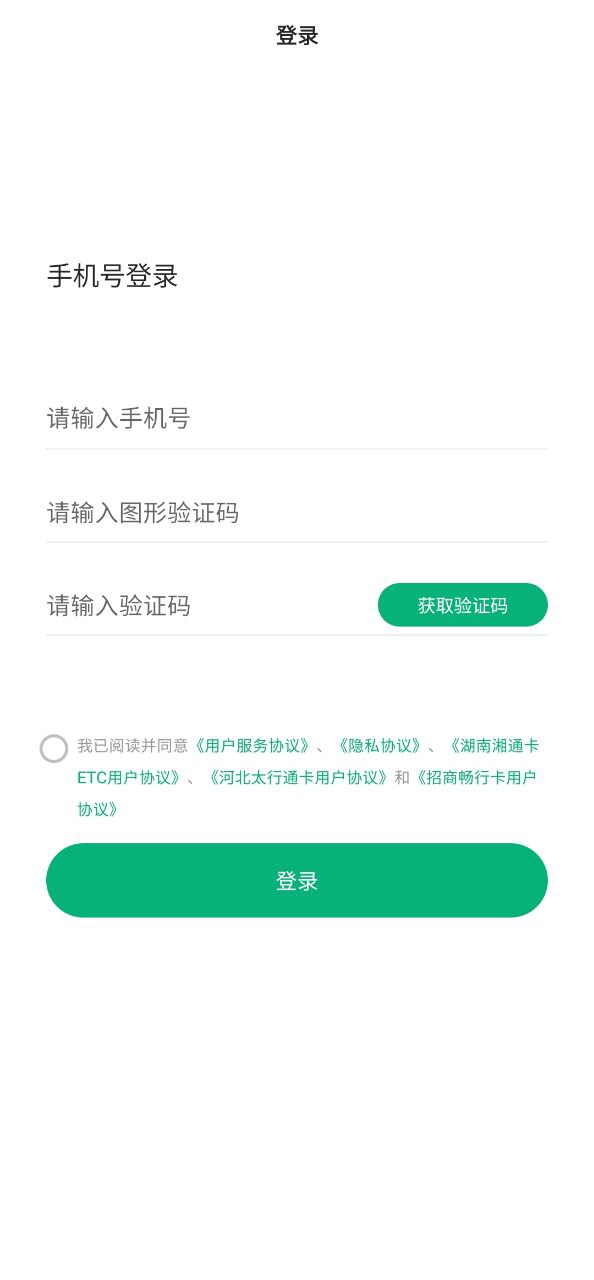 易行车服app下载免费