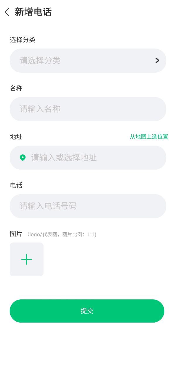 七彩通讯录app下载最新