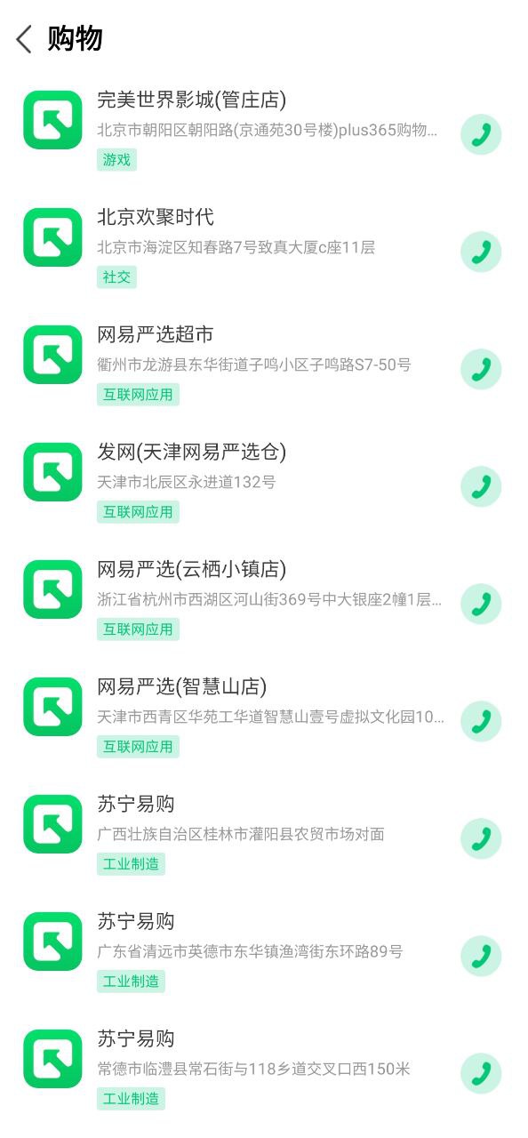 七彩通讯录app下载最新