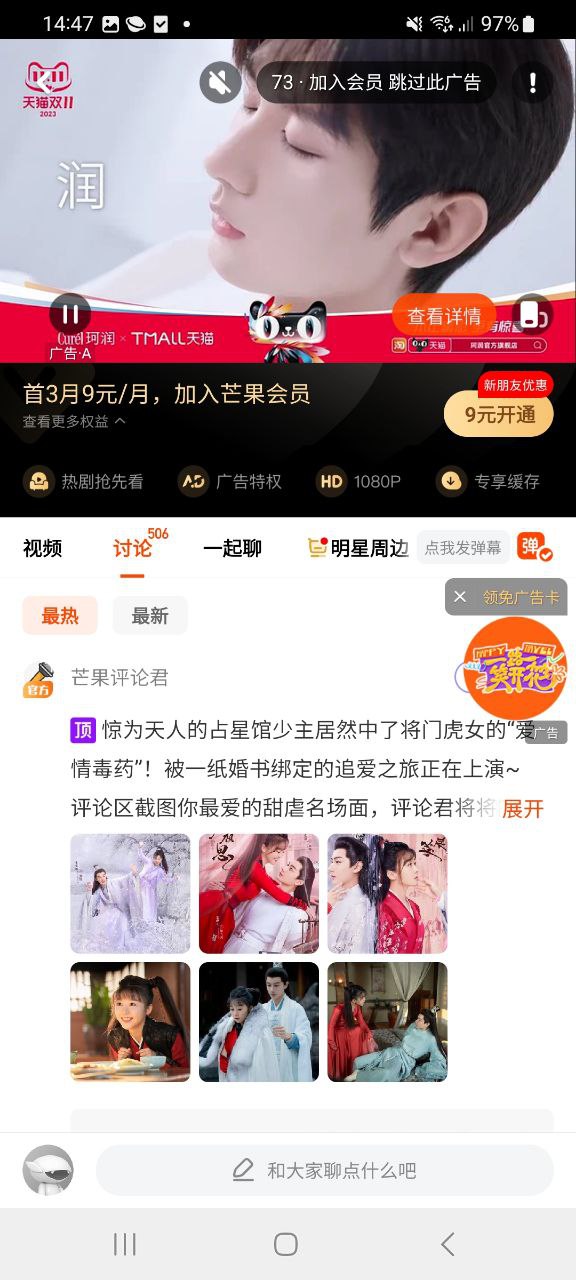 芒果tv原版app最新版下载