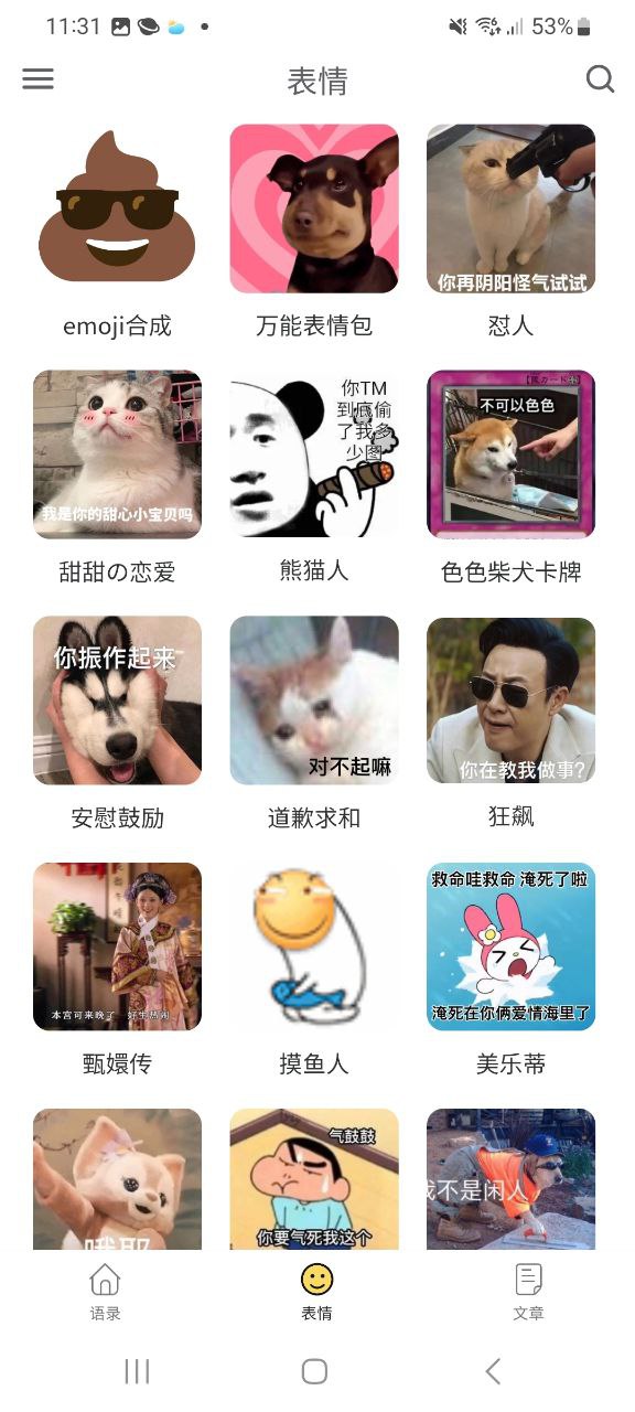 胡言乱语生成器平台app