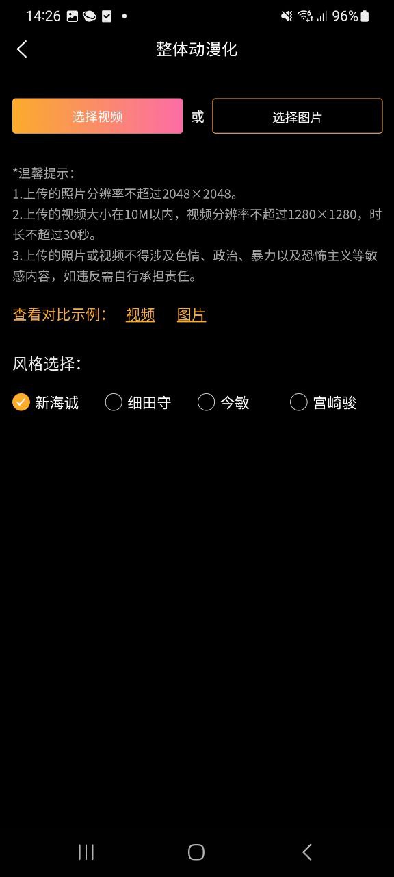 优脸uface最新app2023下载