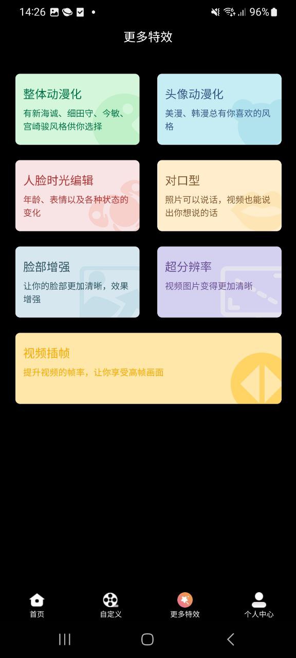 优脸uface最新app2023下载