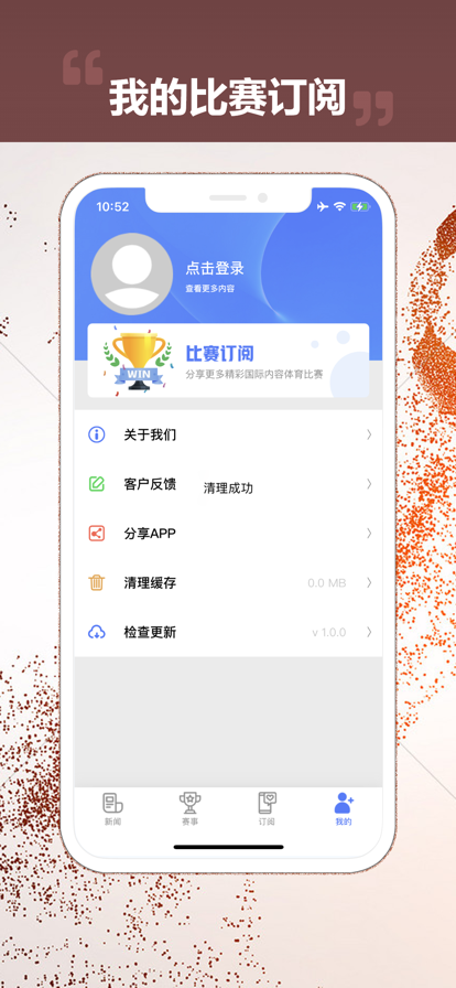 芒果体育直播app