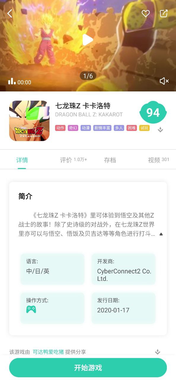 程序饺子云游戏盒子下载