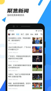 足球直播吧apk