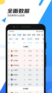 足球直播吧apk