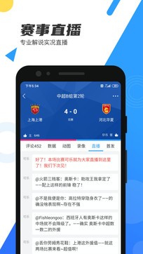 足球直播吧apk