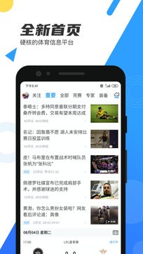 足球直播吧apk