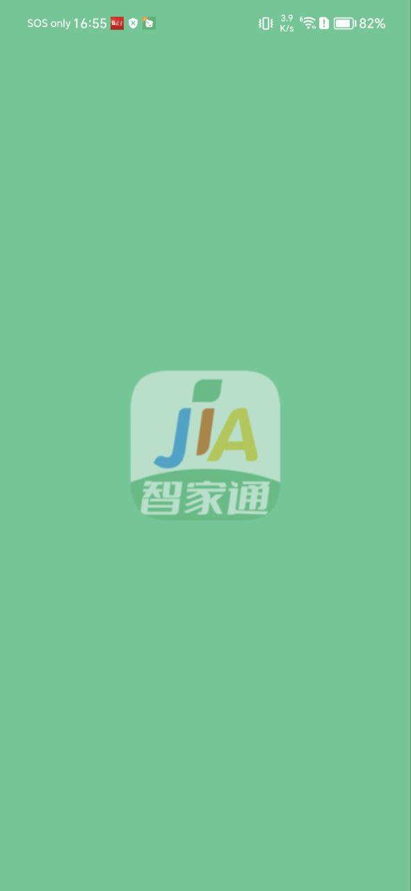 智家通最新app下载