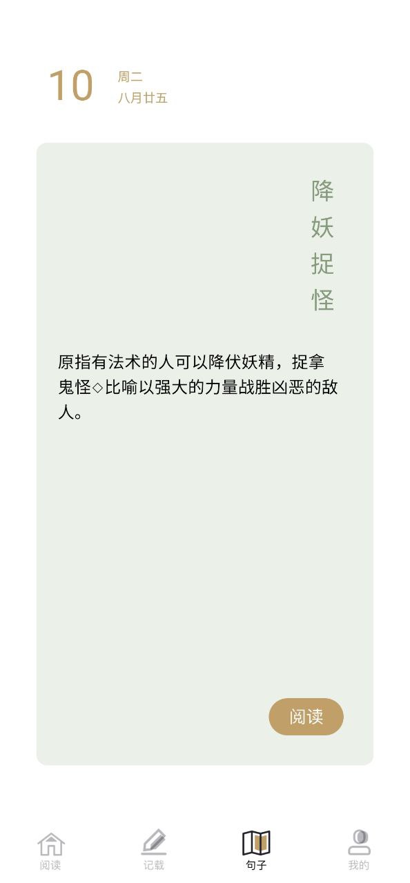 蔚蓝书签安卓软件最新下载安装