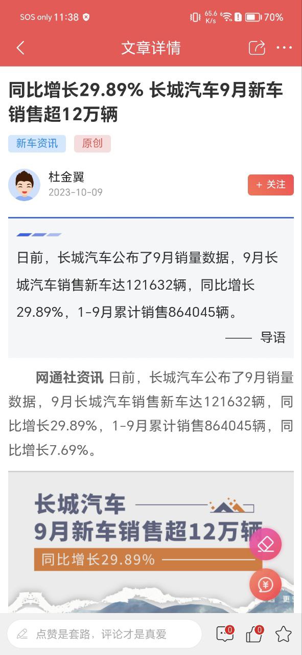 网通社汽车原版app安卓版下载