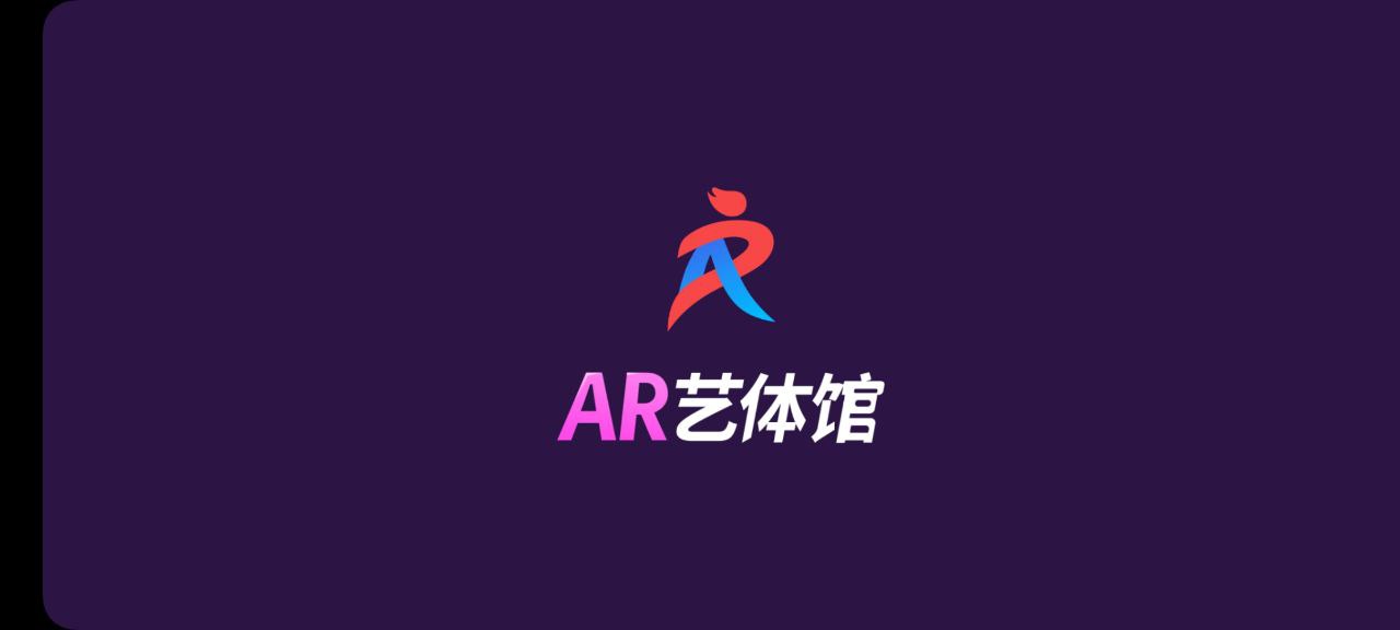 AR艺体馆最新应用免费版