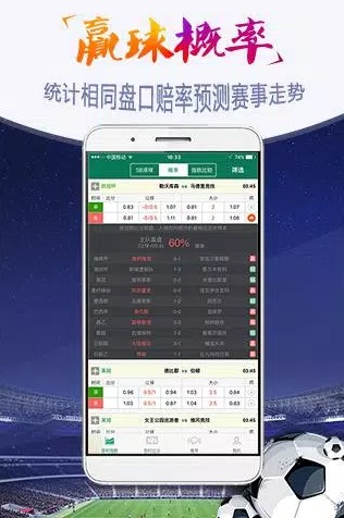 球探数据大师免费下载