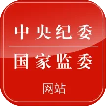 中央纪委网站安卓软件免费版
