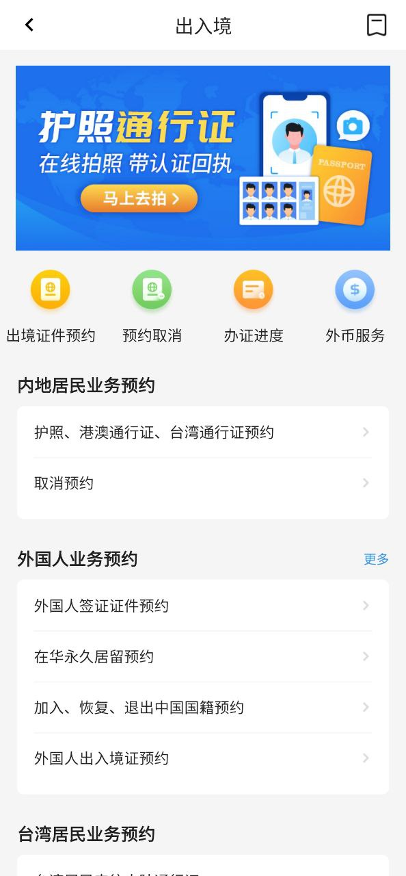 穗好办正版app下载