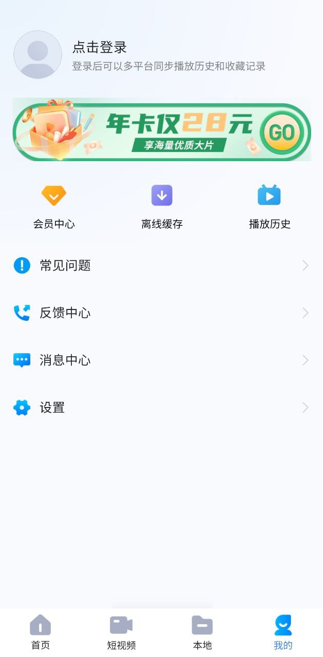 暴风影音最新app下载