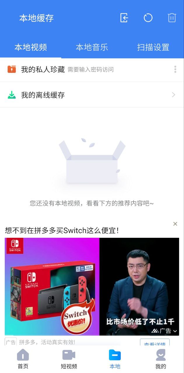 暴风影音最新app下载