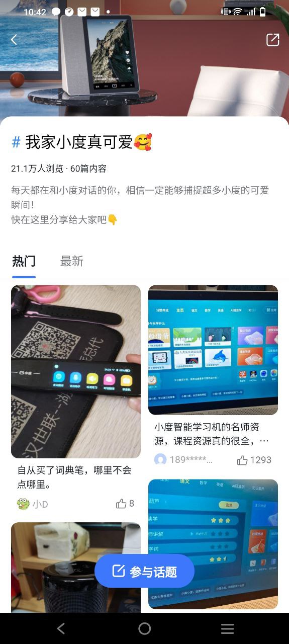 小度app开户网站