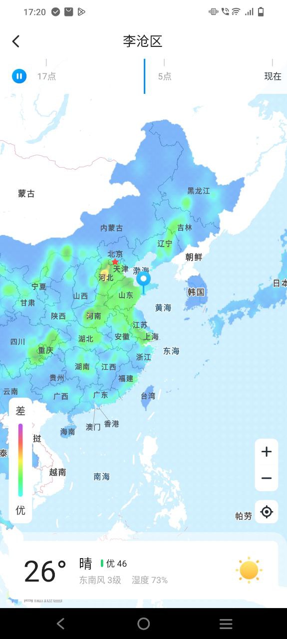 幸福天气原版app安卓版下载