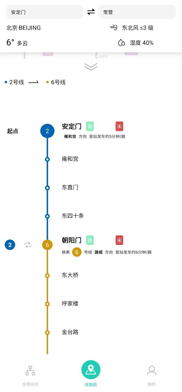 程序易通行下载