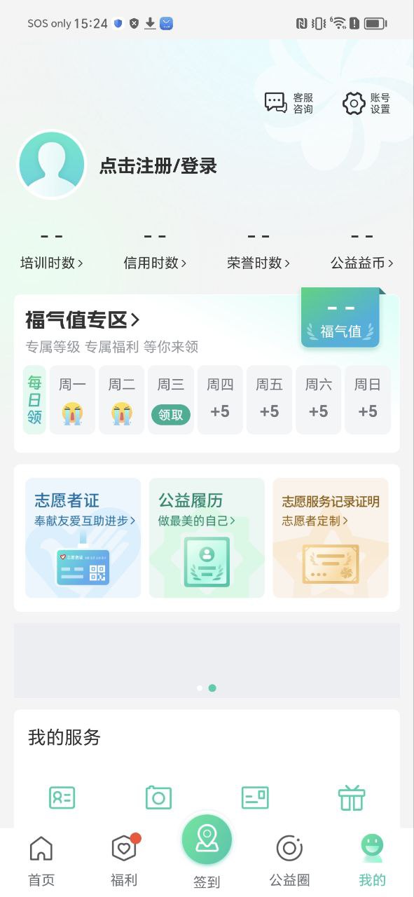 志愿汇最新app免费