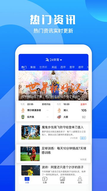 嗨球直播app