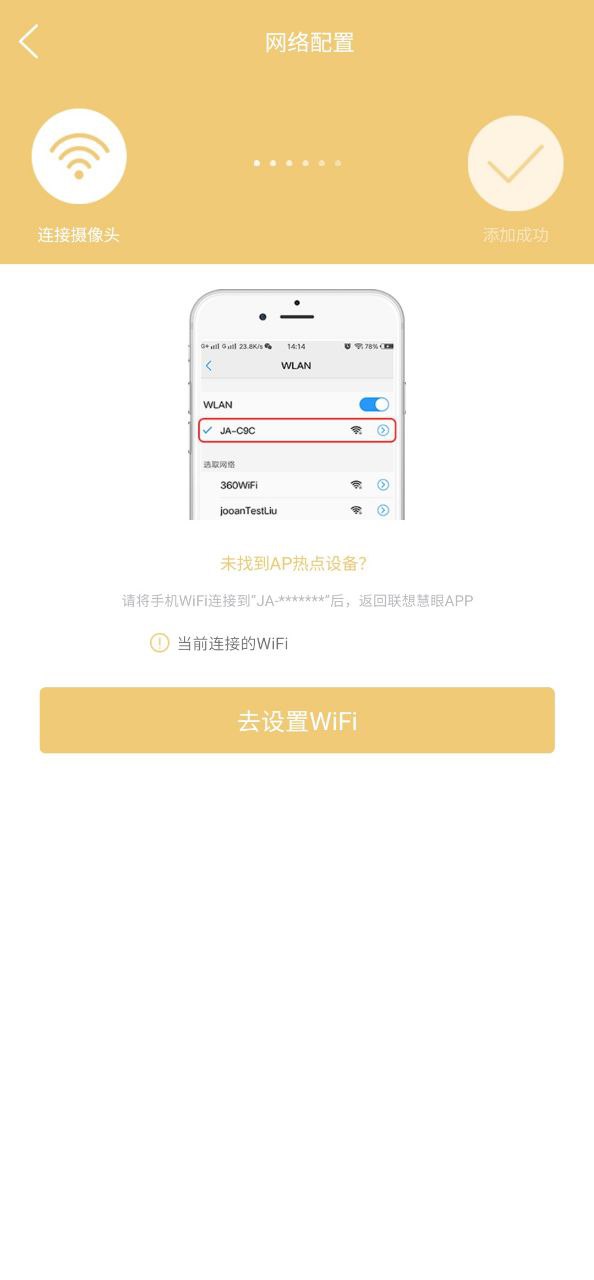 下载联想摄像机2023应用