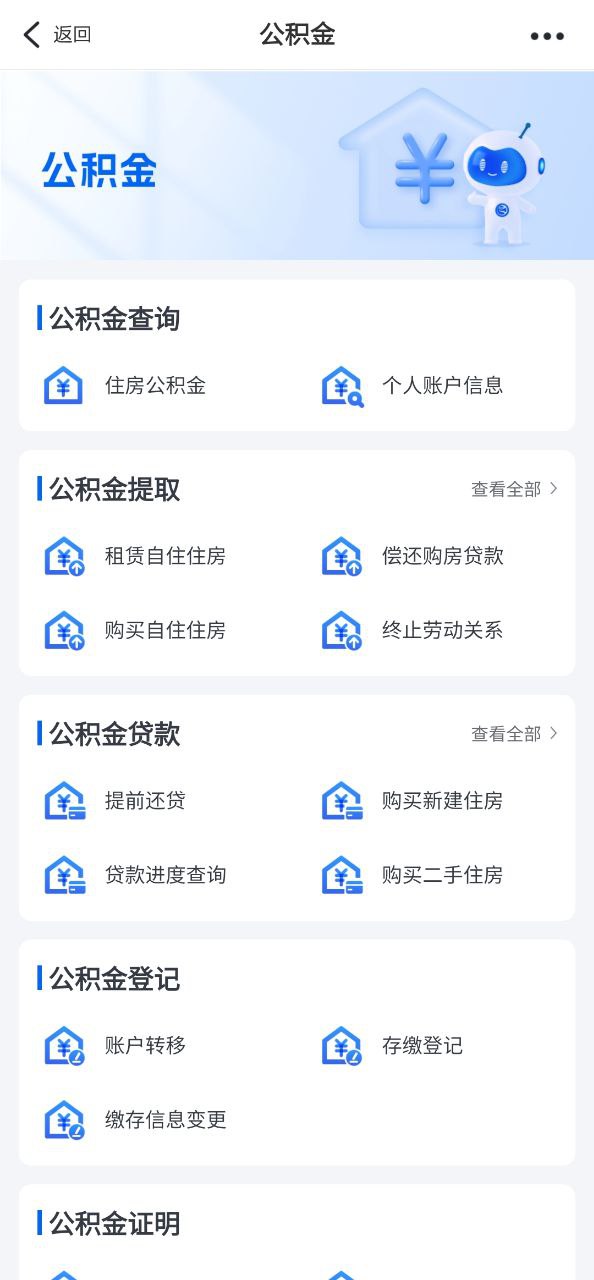 浙里办最新app免费下载